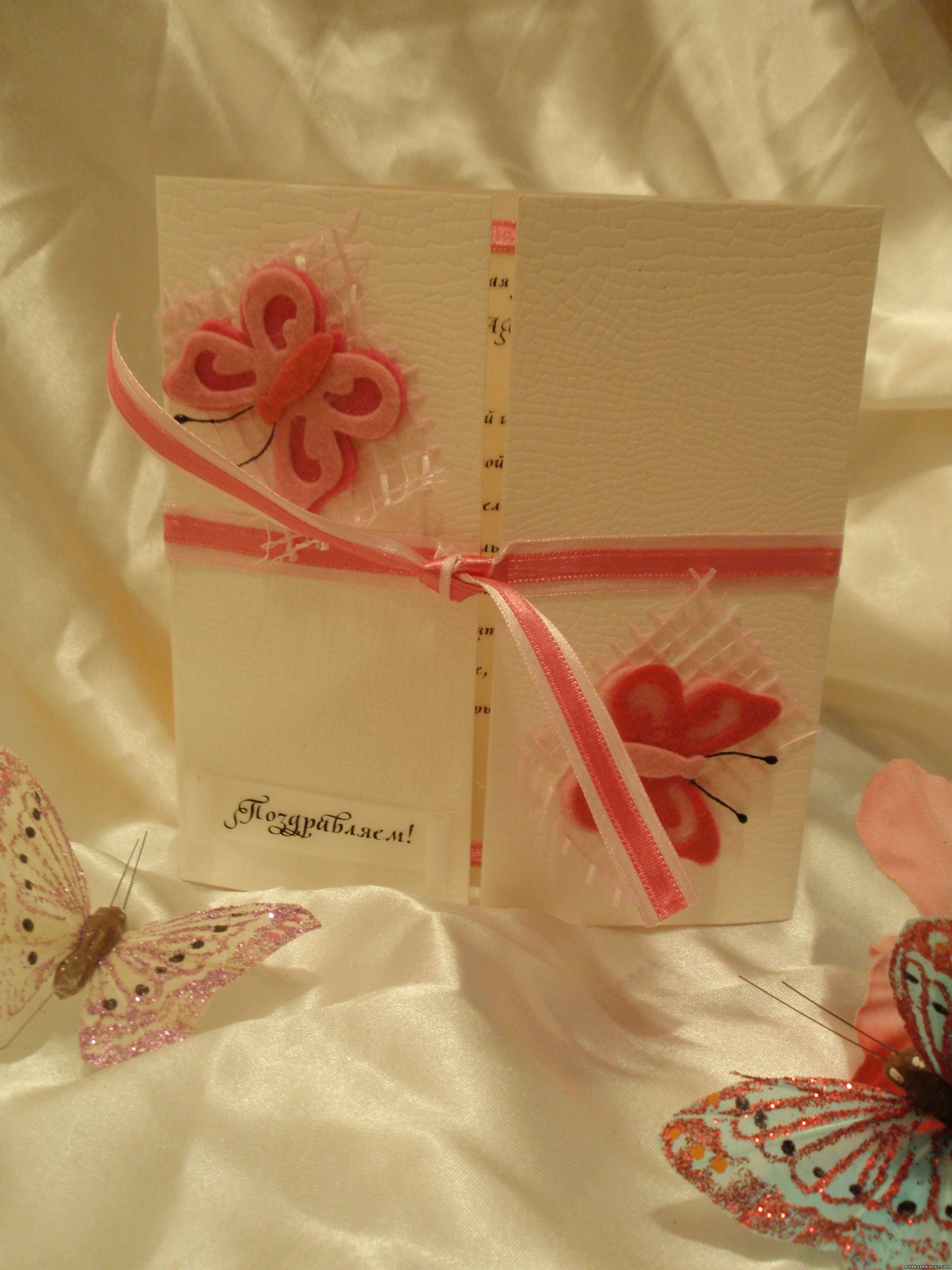 Розовые бабочки - С днем рождения Куме - Поздравительные открытки с